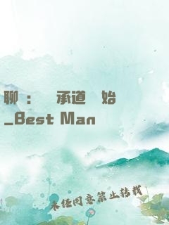 聊齋：從繼承道觀開始